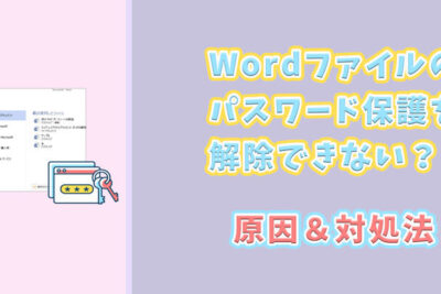 f09f9491 word e38391e382b9e383afe383bce38389e8a8ade5ae9ae8a7a3e999a4efbc9ae383ade38383e382afe38195e3828ce3819fe38395e382a1e382a4e383ab