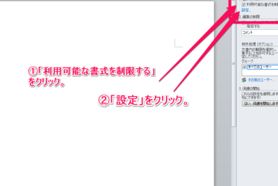 f09f9492 word e7b7a8e99b86 e381ae e588b6e99990efbc9ae7b7a8e99b86e38292e7a681e6ada2e381bee3819fe381afe8a8b1e58faf 1