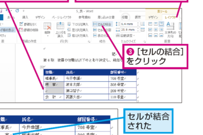 f09f9497 word e8a1a8e381aee7b590e59088efbc9ae8a487e695b0e381aee382bbe383abe38292e7b590e59088e38197e381a61e381a4e381aee382bbe383abe381ab
