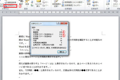 f09f94a2 word e5ad97e695b0e7a2bae8aa8de38292e4b880e79eace381a7efbc81e69687e5ad97e695b0e382abe382a6e383b3e38388e381aee4bebfe588a9e68a80