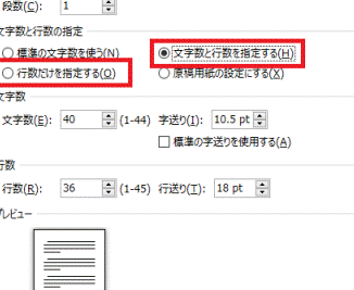 🔢 Wordの行数を変更する方法!文書のレイアウトを思い通りに調整 3 f09f94a2 worde381aee8a18ce695b0e38292e5a489e69bb4e38199e3828be696b9e6b395efbc81e69687e69bb8e381aee383ace382a4e382a2e382a6e38388e38292