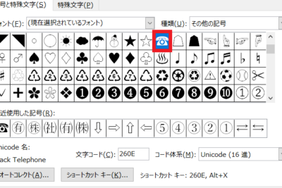 f09f94a3 word e8a898e58fb7e38292e68cbfe585a5e38199e3828be696b9e6b395efbc81e789b9e6ae8ae69687e5ad97e38292e585a5e58a9b