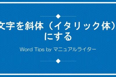 f09f968befb88f word e382a4e382bfe383aae38383e382afe4bd93efbc9aworde381a7e69687e5ad97e38292e6969ce4bd93e381abe38199e3828b