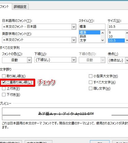 🖋️Wordで二重線を引く！強調したい部分に二重線を引く方法📏