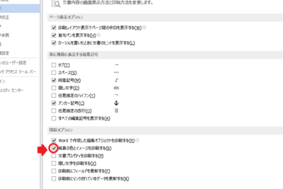 🖨️ Wordの背景が印刷されない原因と解決策!印刷トラブルを解消 1 f09f96a8efb88f worde381aee8838ce699afe3818ce58db0e588b7e38195e3828ce381aae38184e58e9fe59ba0e381a8e8a7a3e6b1bae7ad96efbc81e58db0e588b7