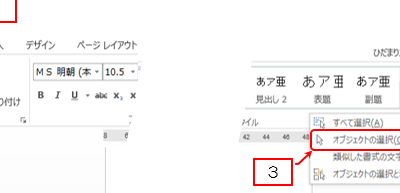 f09f96b1efb88f word e382aae38396e382b8e382a7e382afe38388e381aee981b8e68a9eefbc9ae8a487e695b0e981b8e68a9ee38284e7af84e59bb2e981b8e68a9e