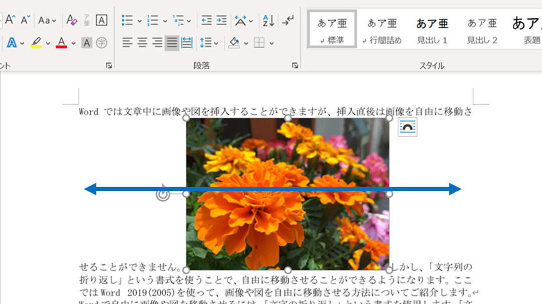 🖼️ Word 写真移動：Wordで写真を移動する方法