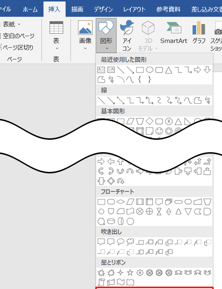 🖼️ Word 描画キャンバスで図形を自由に配置！デザイン性の高い文書に