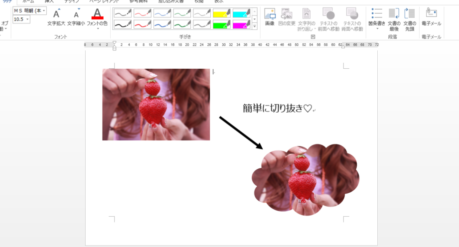 🖼️ Word 画像切り抜き：特定の形状に切り抜き