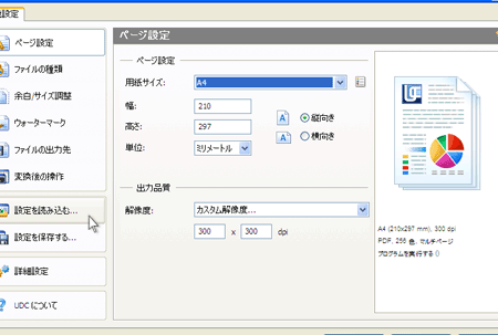 🖼️ Word 画像化：文書を画像ファイルに変換
