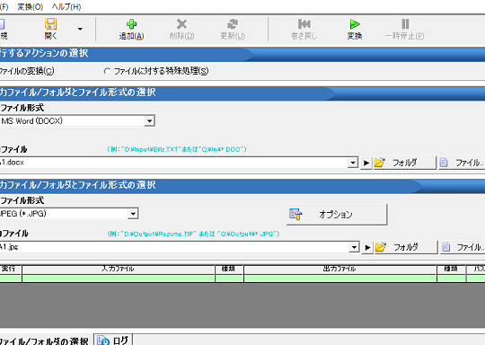 🖼️ Word 画像変換でファイル形式を変更！JPEG、PNGなど