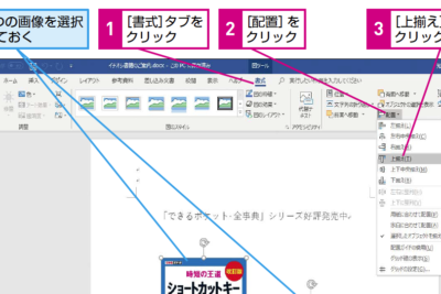 f09f96bcefb88f word e794bbe5838fe6a8aae4b8a6e381b3efbc9ae8a487e695b0e381aee794bbe5838fe38292e4b8a6e381b9e381a6e9858de7bdaee38199e3828b