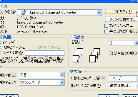 🖼️ Word JPEG：Word文書をJPEG画像に変換