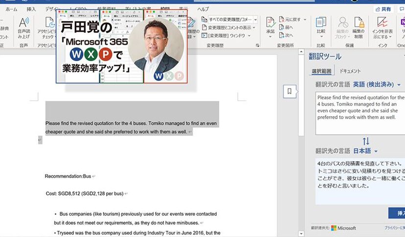 🗣️Word for Wordで翻訳！正確な翻訳を実現する方法🌍