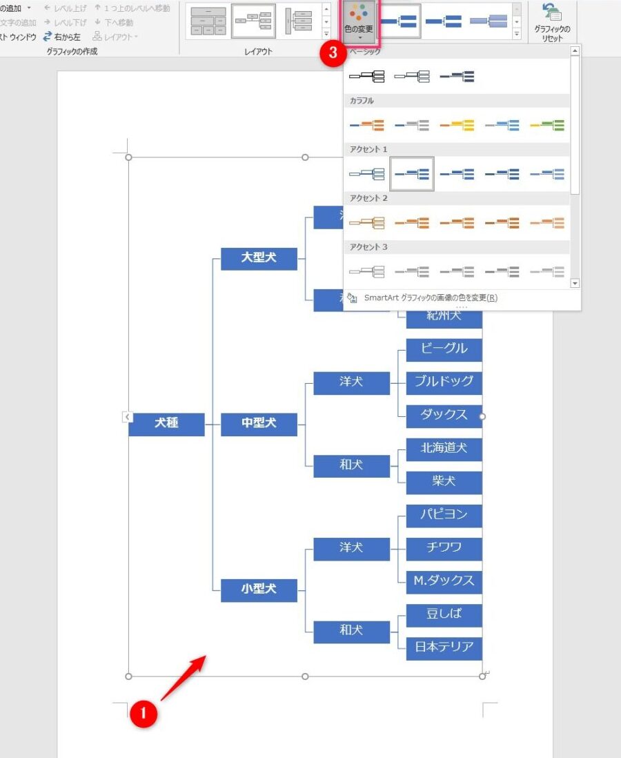 🗺️ Word map：単語マップ：アイデアを整理するツール