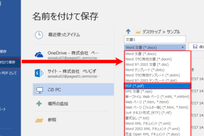🚀 Word PDF変換を一括で!時間節約術を伝授! 1 f09f9a80 word pdfe5a489e68f9be38292e4b880e68bace381a7efbc81e69982e99693e7af80e7b484e8a193e38292e4bc9de68e88efbc81