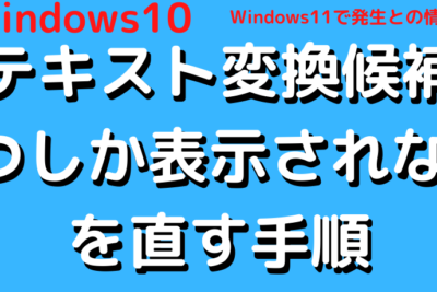 🧐Wordの変換がおかしい!?原因と解決策を解説🔧 11 f09fa790worde381aee5a489e68f9be3818ce3818ae3818be38197e38184efbc81efbc9fe58e9fe59ba0e381a8e8a7a3e6b1bae7ad96e38292e8a7a3e8aaacf09f94a7